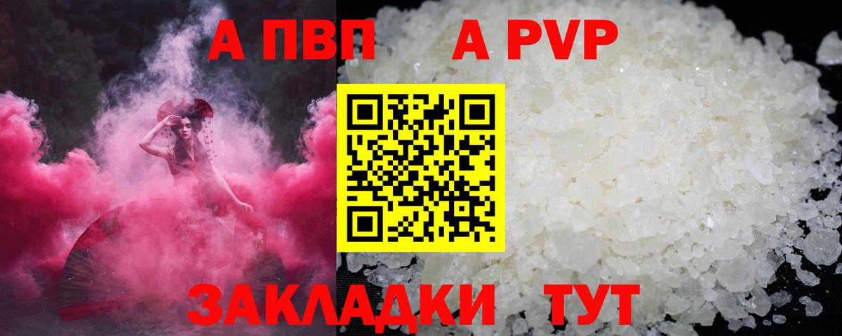 APVP СК Южно-Сахалинск