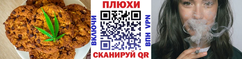 Canna-Cookies марихуана  где продают наркотики  Южно-Сахалинск 