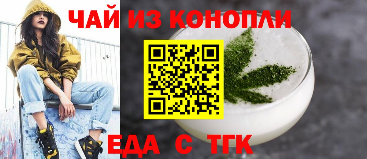 Cannafood конопля  Вход с VPN  Южно-Сахалинск 