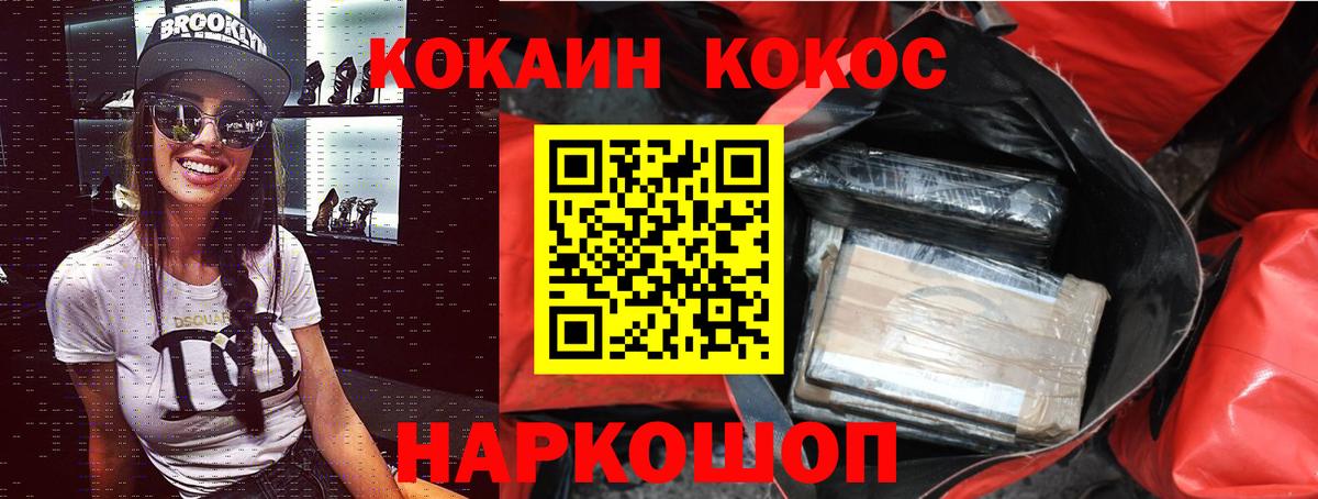 КОКАИН 98% Южно-Сахалинск
