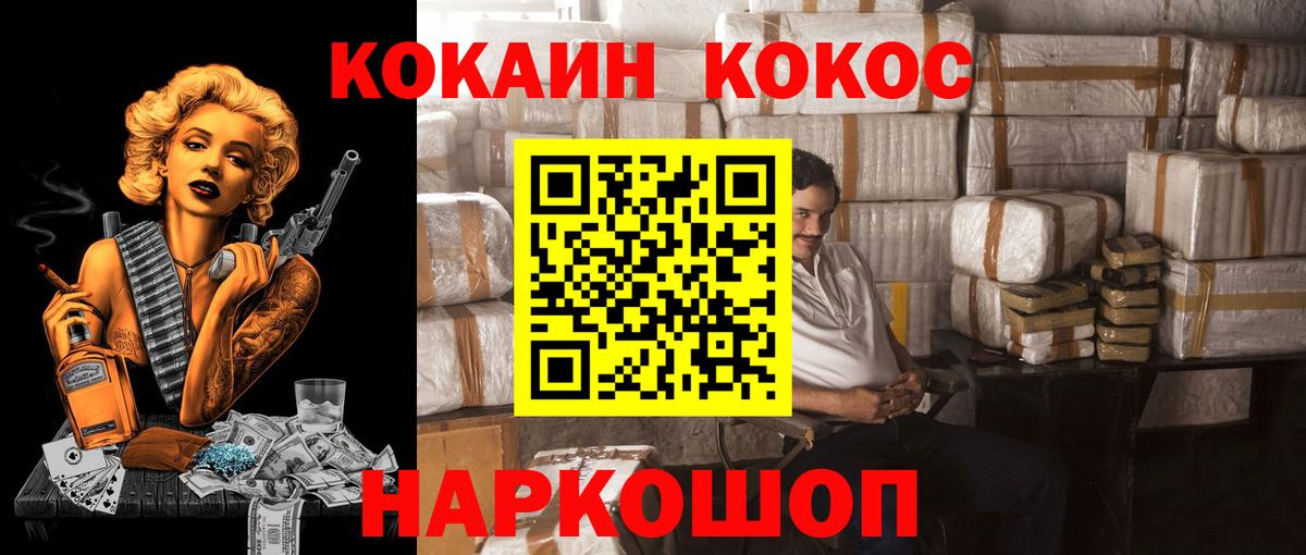 Кокаин Эквадор  Вход с VPN  КОКАИН 98%  Южно-Сахалинск 