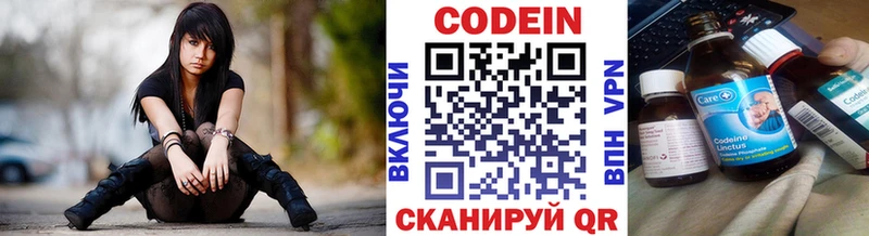 Кодеиновый сироп Lean Purple Drank  Южно-Сахалинск 