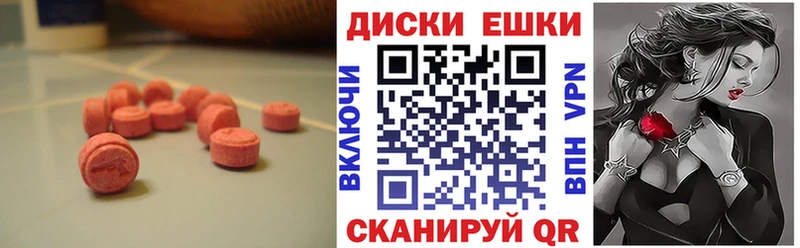 ЭКСТАЗИ XTC  Южно-Сахалинск 
