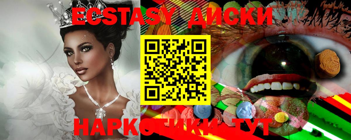 Южно-Сахалинск  Экстази VHQ  ЭКСТАЗИ  Ecstasy таблы  Вход с VPN 