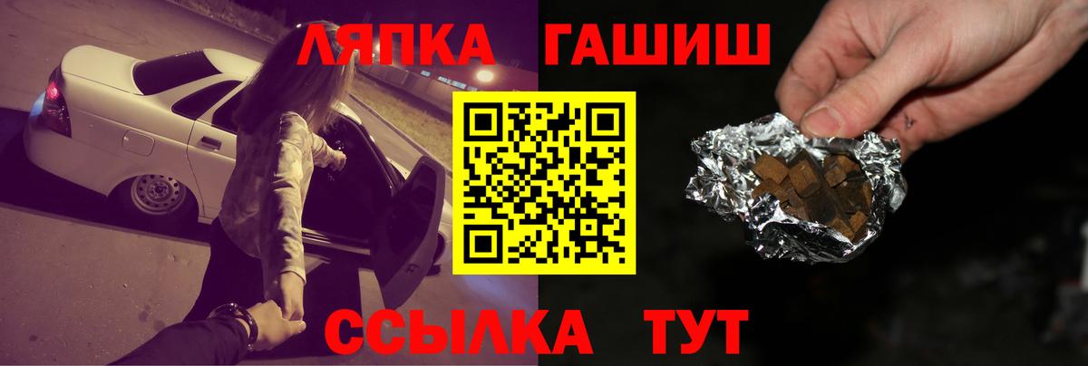 ГАШИШ убойный  Вход с VPN  продажа наркотиков  Южно-Сахалинск 