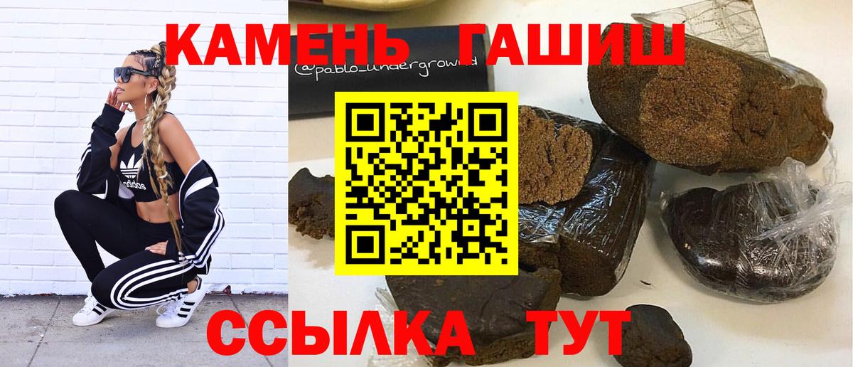 Гашиш гашик Южно-Сахалинск