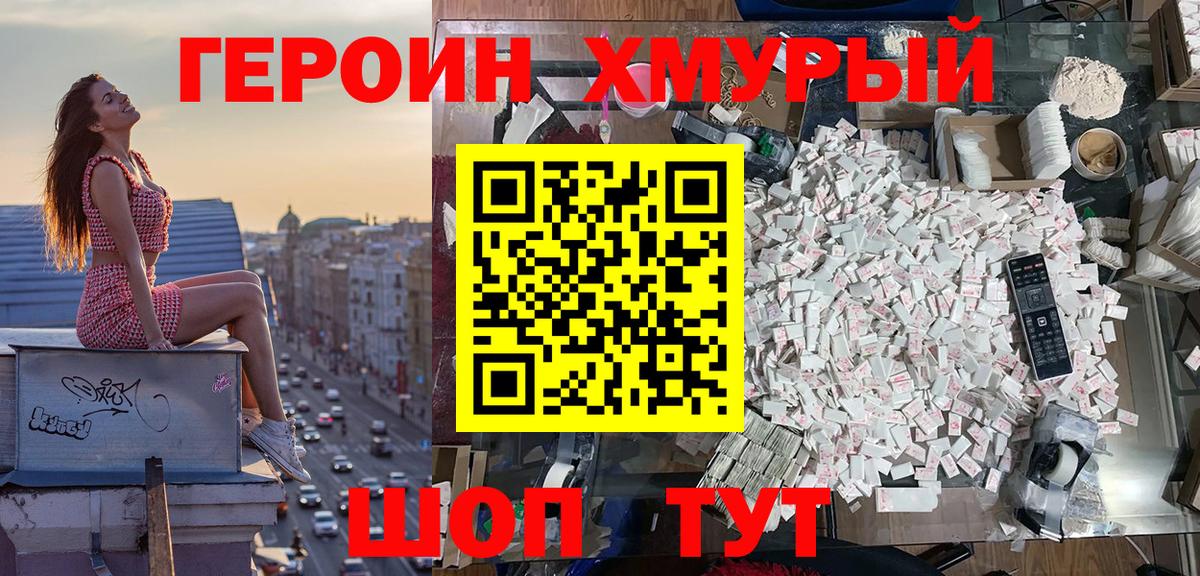 Южно-Сахалинск  Героин Афган  Вход с VPN 