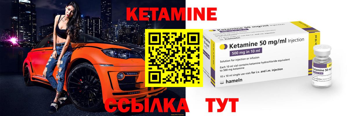 Южно-Сахалинск  КЕТАМИН ketamine  Вход с VPN 