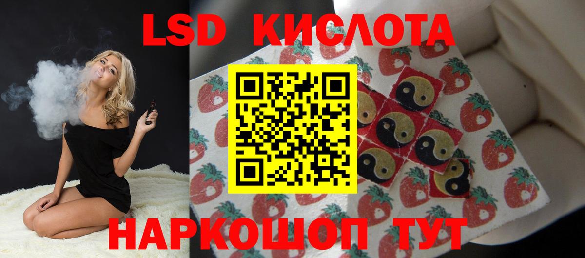 ЛСД экстази ecstasy  Вход с VPN  LSD-25 экстази кислота  Южно-Сахалинск 