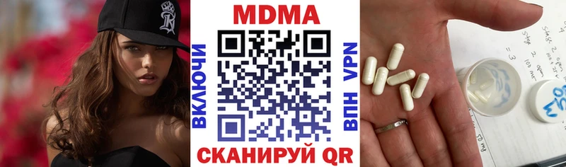 МДМА кристаллы  блэк спрут ссылка  Южно-Сахалинск 