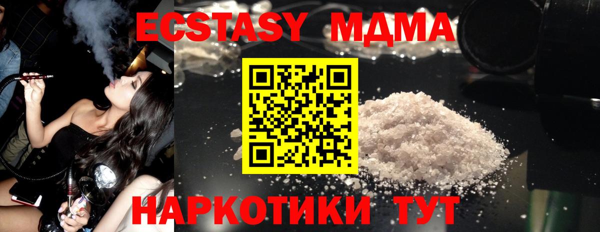 Южно-Сахалинск  MDMA VHQ  Вход с VPN 