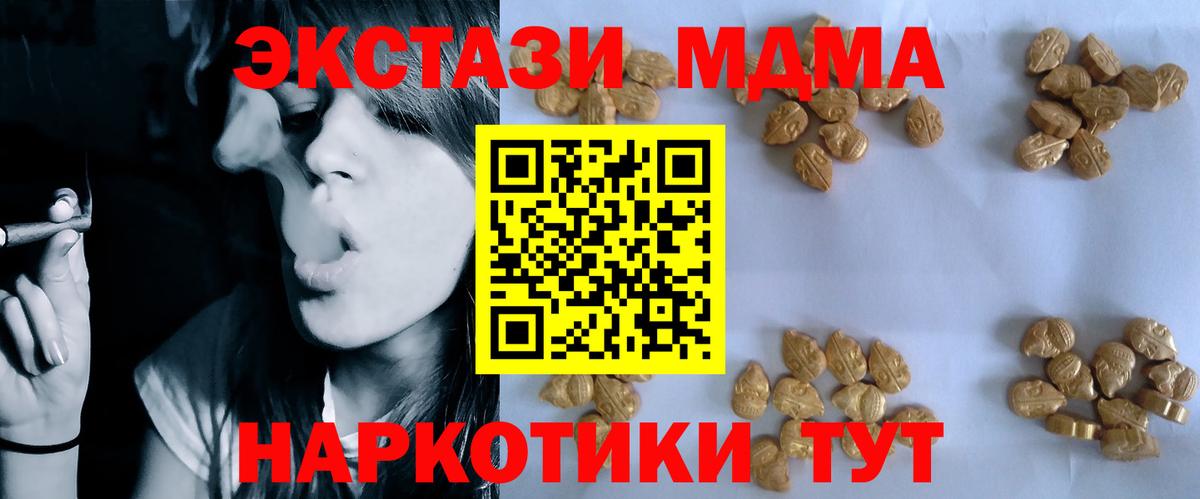 MDMA молли Южно-Сахалинск
