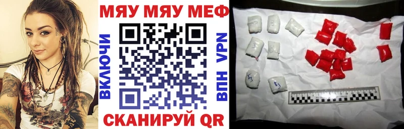 Меф mephedrone  сколько стоит  Южно-Сахалинск 