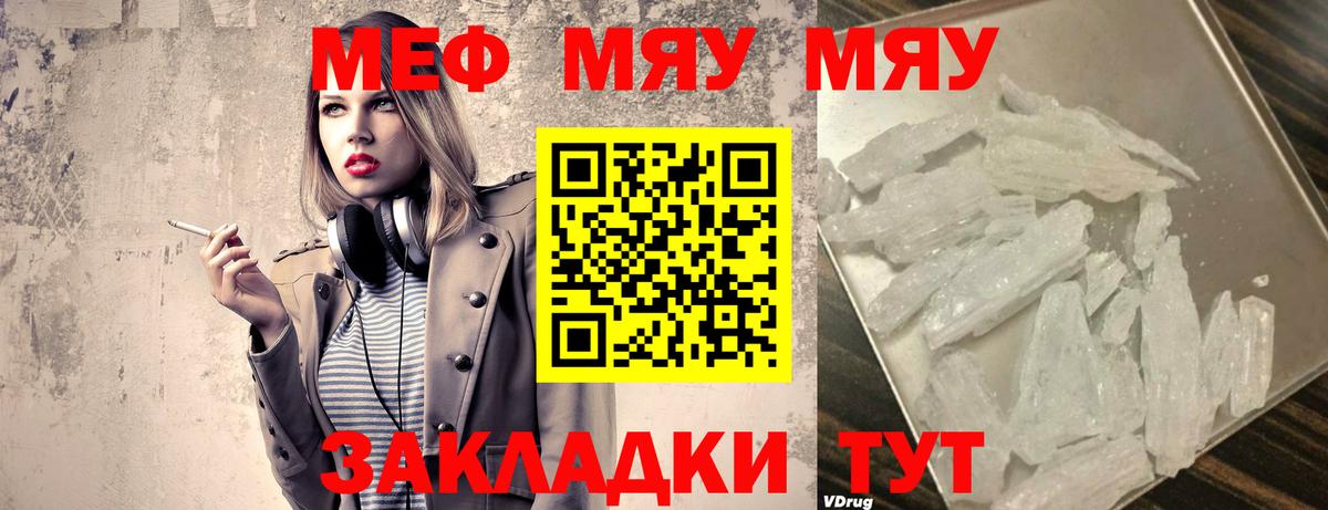 Мефедрон мяу мяу  Мефедрон 4 MMC  Вход с VPN  МЯУ-МЯУ  Южно-Сахалинск 