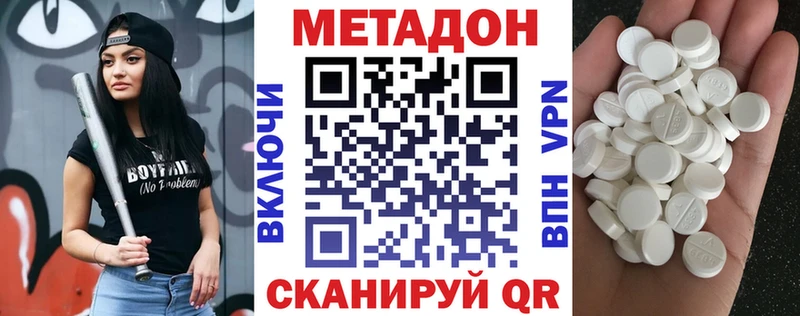 Метадон кристалл  Южно-Сахалинск 