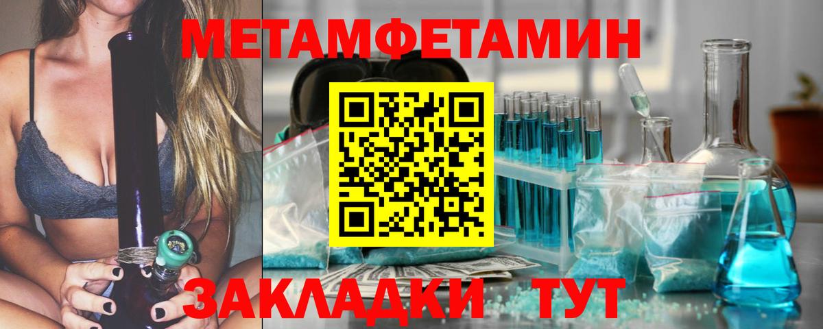 Первитин  Метамфетамин кристалл  Вход с VPN  Южно-Сахалинск 