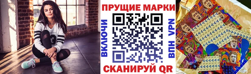 Марки NBOMe 1,8мг  даркнет сайт  Южно-Сахалинск 