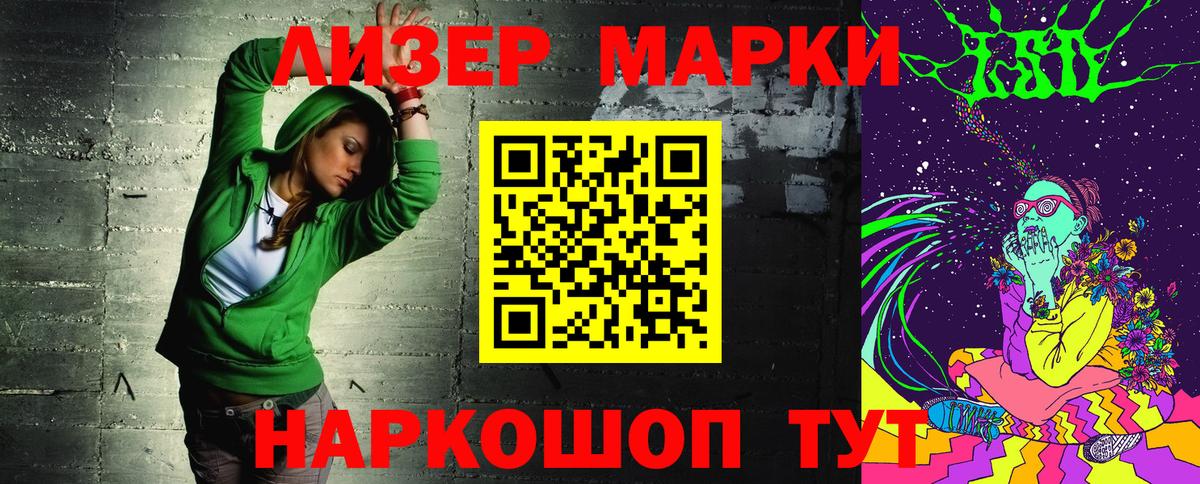 Марки N-bome 1500мкг  Вход с VPN  Южно-Сахалинск  Марки N-bome 1500мкг 