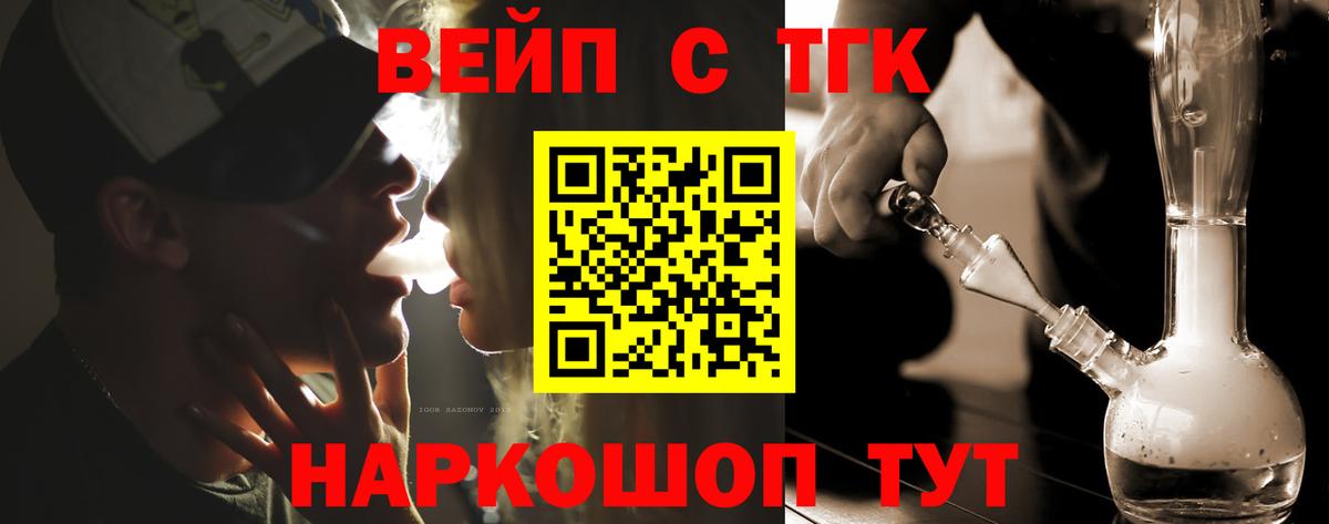 Дистиллят ТГК Wax  Вход с VPN  купить наркотик  ТГК вейп  Южно-Сахалинск 