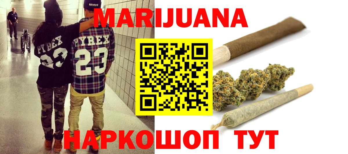 Канабис SATIVA & INDICA Южно-Сахалинск